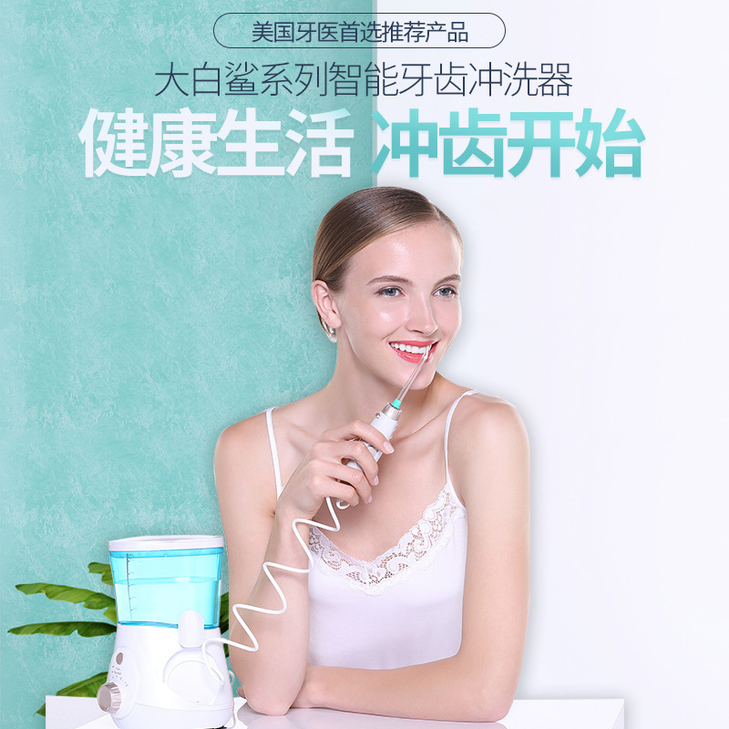 万畅(Vantry)冲牙器 TF_150YT(孕童加强型) 15支刷头,700ML可拆大水箱,清洁牙齿,家用洗牙器
