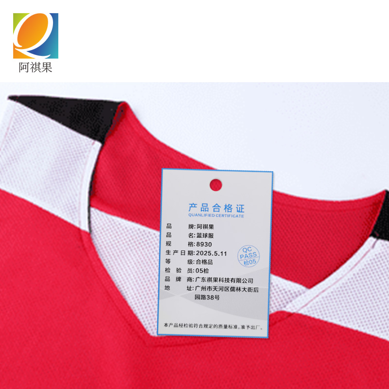 阿祺果 篮球服 8930 套高清大图