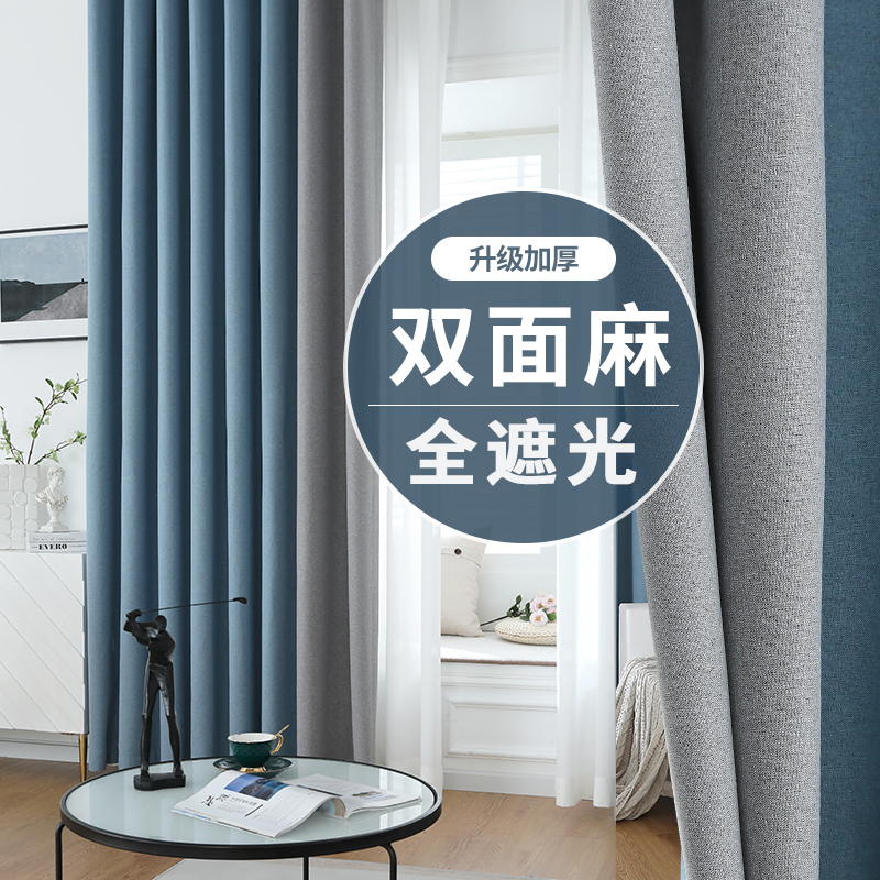 幸福派 遮光窗帘北欧简约现代双面棉麻挂钩窗帘加厚打孔窗帘飘窗客厅帘子遮阳布纯色轻奢卧室挂钩窗帘高清大图