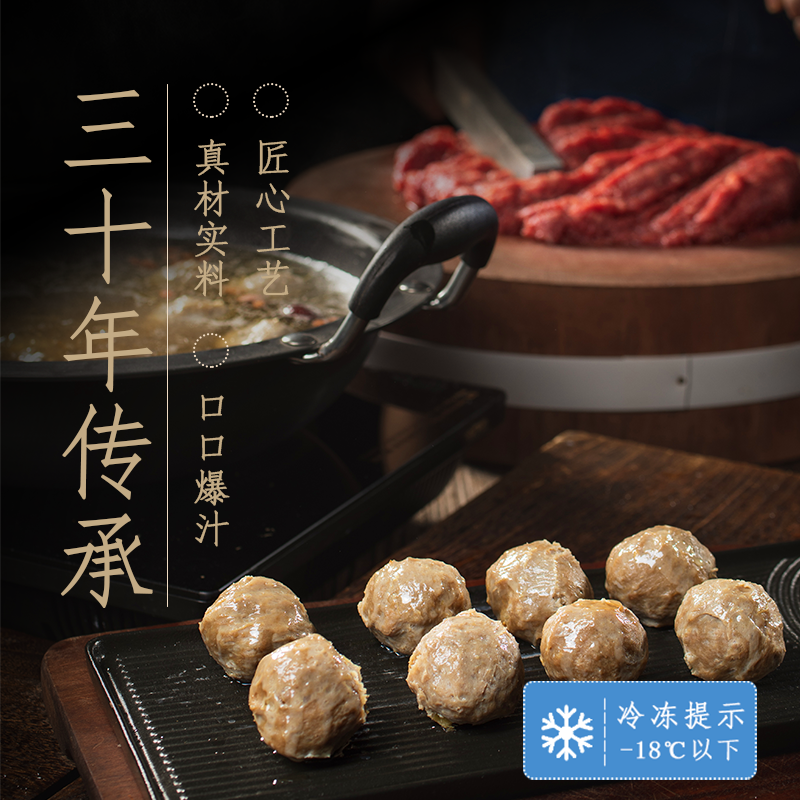 潮迹潮汕手打牛肉丸 250g*2 纯牛肉丸手打正宗潮汕特产高清大图