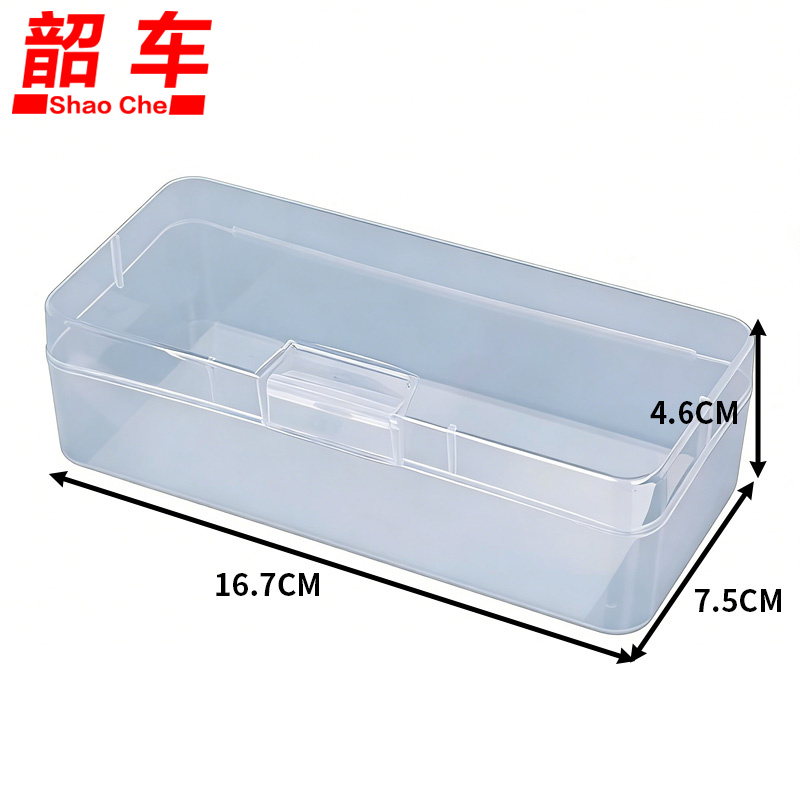 韶车零件盒 塑料零件盒16.7*7.5*4.6cm