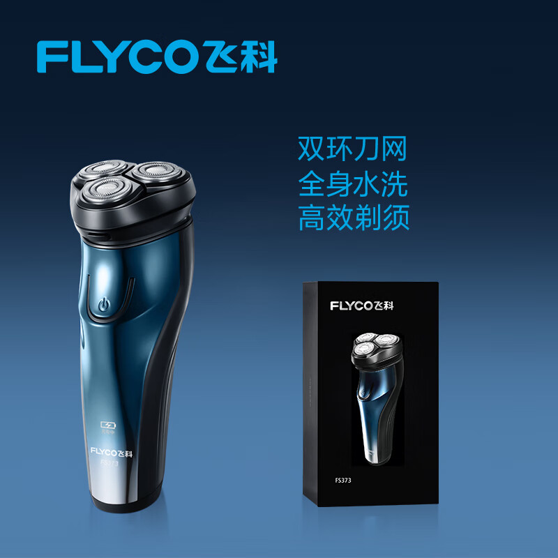 飞科(FLYCO)剃须刀男士电动刮胡刀全身水洗便携实用生日礼物送爸爸男友老公 FS373【弹出式鬓角刀,续航45天】