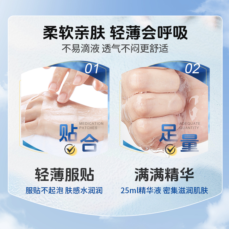 金妮雅玻尿酸面膜紧致补水保湿肌肤提亮改善毛孔轻薄粗高清大图