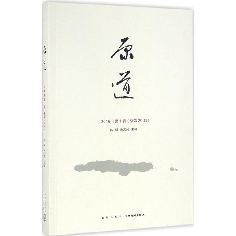 醉染图书原道9787513321457