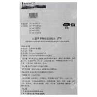 联系客服多盒低至每盒23.5元]班赛 过氧苯甲酰凝胶 15g:5% 进口班赛祛痘痘粉刺青春痘坐疮暗疮抗菌消炎外用软膏正品