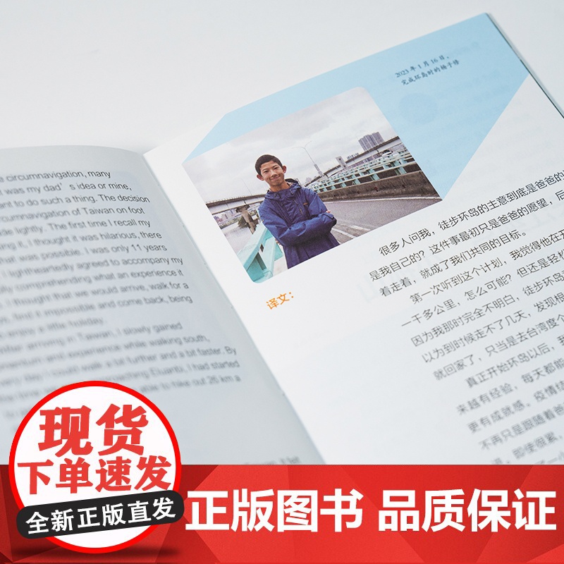 [全年订阅]少年行杂志 2025年订阅 小学生8-14岁 亲子共读 旅游攻略地理科普 少年文旅主题稿+特约专栏新刊杂志高清大图