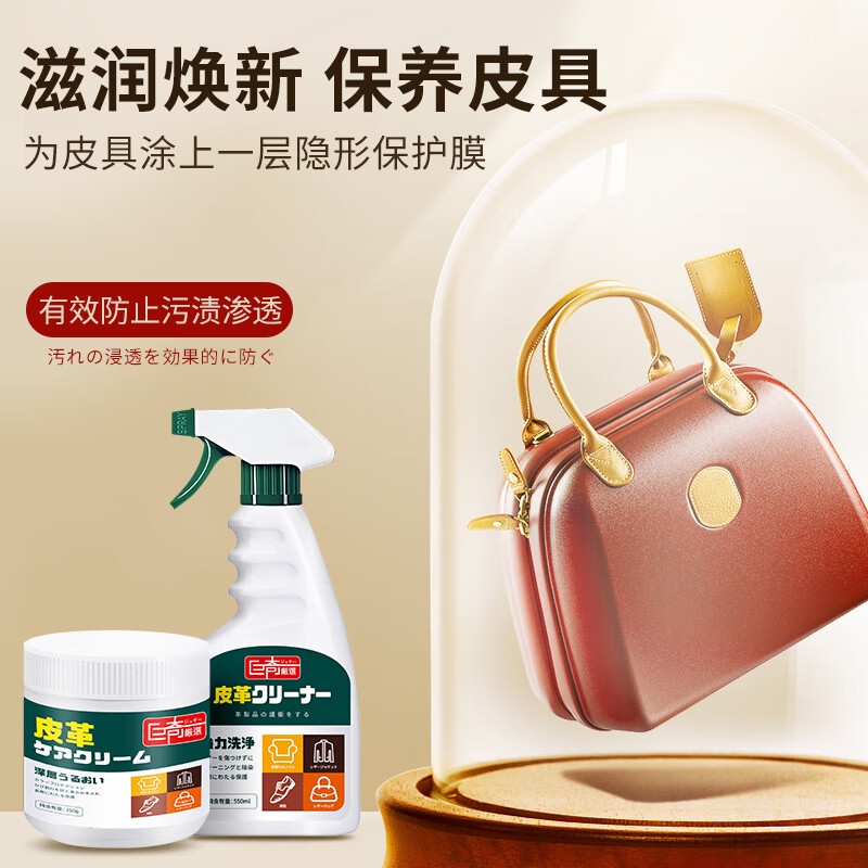 巨奇皮具护理剂清洁套餐真皮沙发皮鞋专用护理膏免洗去污2848高清大图