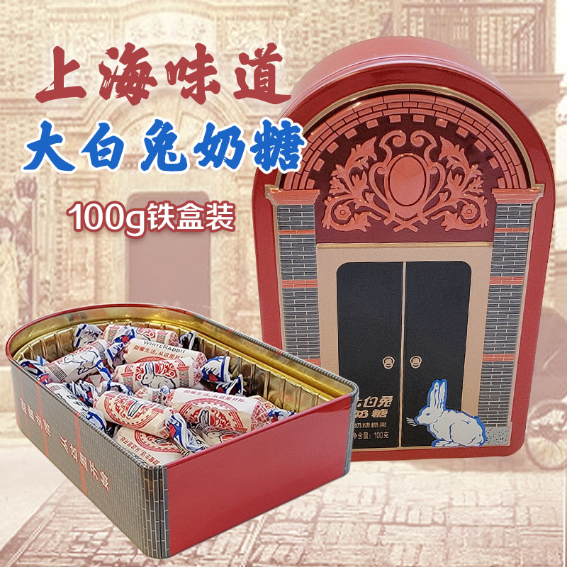 大白兔文创纪念设计奶糖礼盒装100g送礼休闲零食品婚庆结婚喜糖高清大图