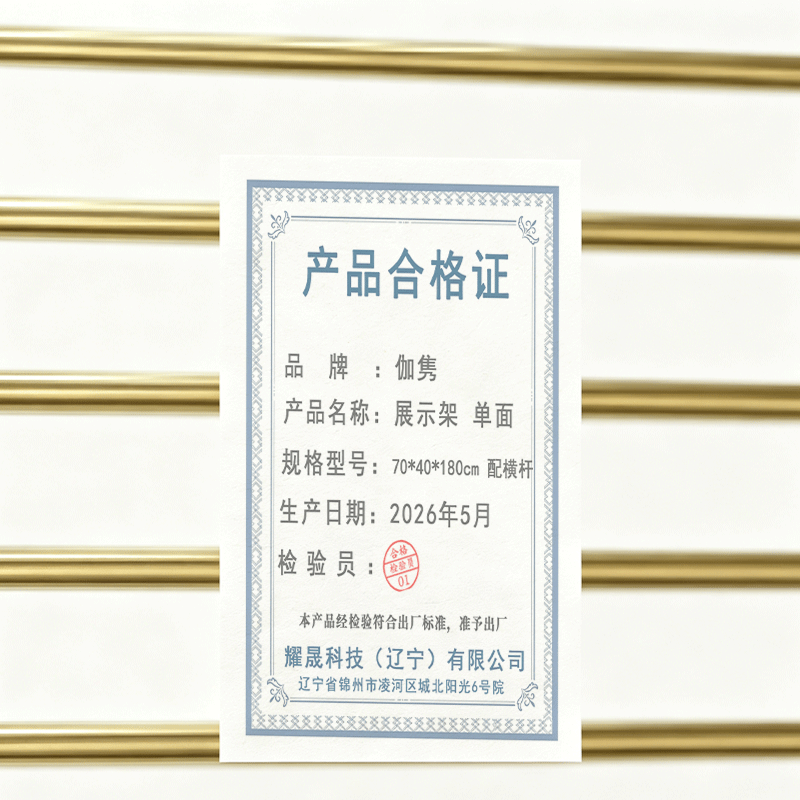 伽隽 展示架 单面 70*40*180cm 配横杆 个高清大图
