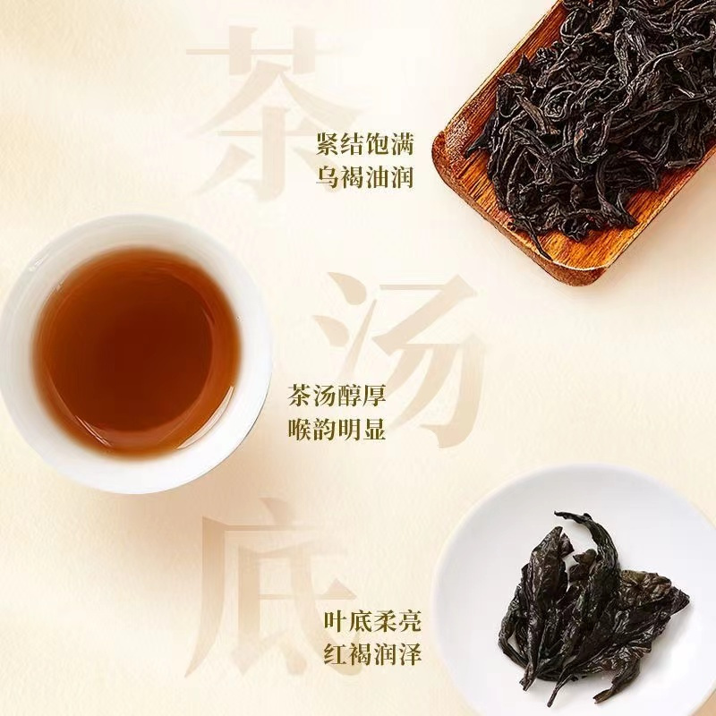 中粮中茶福禄· 大红袍80g高清大图