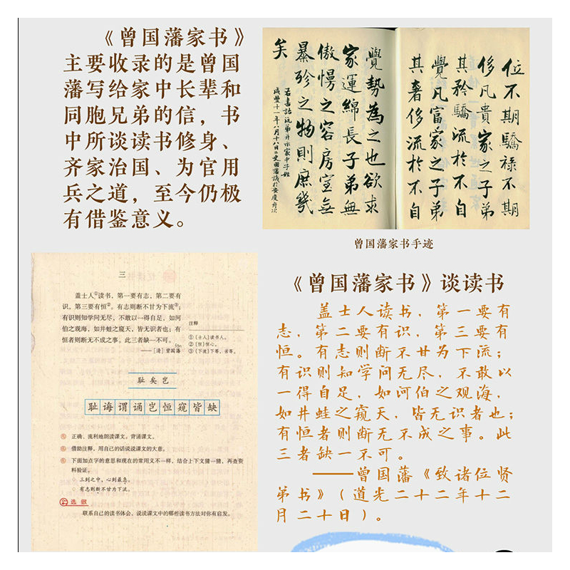 [正版]曾国藩家书上中下3册三全本完整无删减全集原著原文译文注释晚清名臣曾文正公中华经典名著全本全注全译中华书局书店书