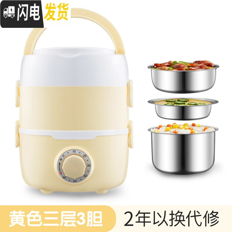 三维工匠电热饭盒可插电加热保温带热饭菜神器蒸煮桶便当上班族便携锅 米黄色【定时刻】