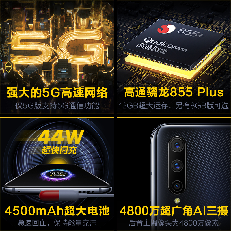 vivo iQOO PRO 12+256G 勒芒蓝 高通骁龙855Plus手机 4800万AI三摄 44W超快闪充 全网通5G手机