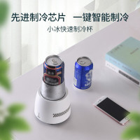林檎制冷杯黑科技夏季创意啤酒香槟小型桌面快速冷饮机办公室家用降温冰镇杯制冷器速冻水杯送女朋友老婆生日礼物