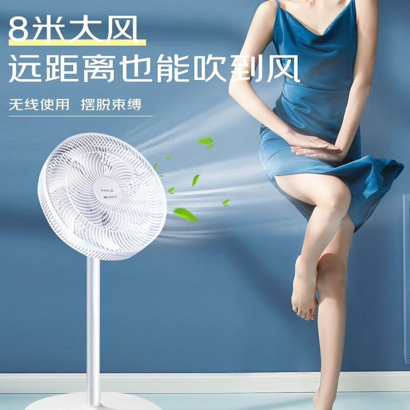 格力(GREE)落地扇FD-3515h7家用客厅广角送风 低燥轻音 节能省电 七叶电风扇节能摇头立式办公宿舍床头循环风扇高清大图