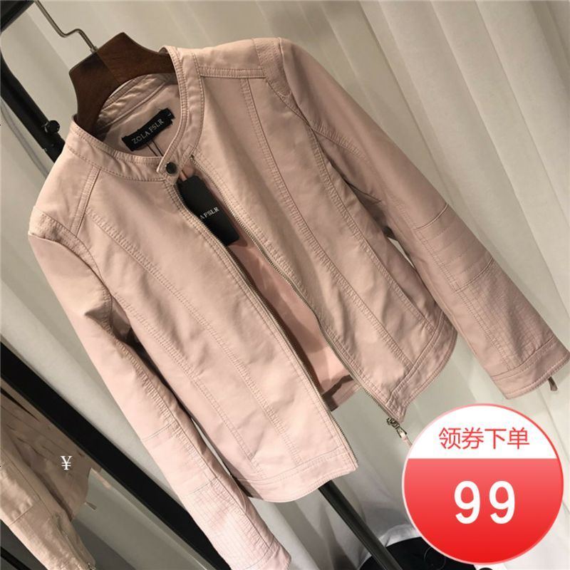 皮衣女短款修身pu皮夹克2018春秋装新款欧美粉色立领机车小外套潮