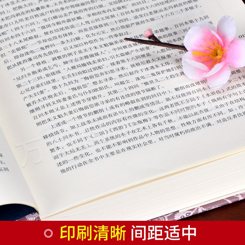 [醉染正版]正版书 绿野仙踪 李百川 足本足回 中国古典小说 中国文化文学经典文丛 吉林文史出版社高清大图