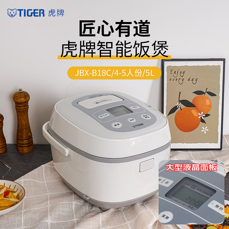 虎牌(tiger)智能定时多功能电饭煲 5L JBX-B18C 白色