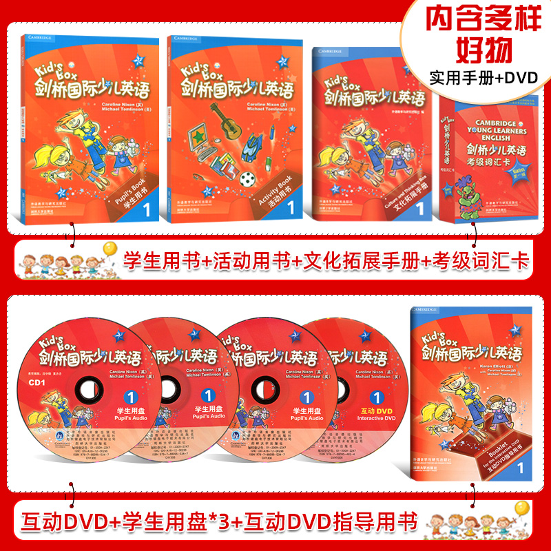 [正版]Kid’s Box剑桥国际少儿英语学生包1(点读)文化手册版第一版第1版高清大图