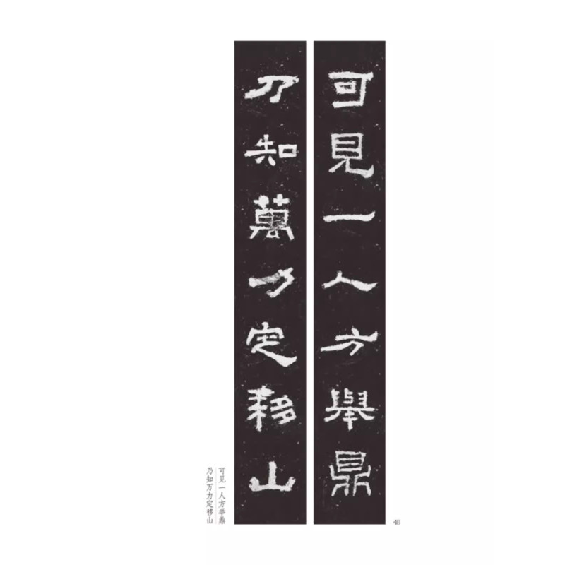 西狭颂 [正版]新撰楹联集字全套10册鲜于璜碑石门颂华山庙碑史晨碑西狭颂祀三公山碑乙瑛碑曹全碑张迁碑礼器碑郭振毛笔书法集