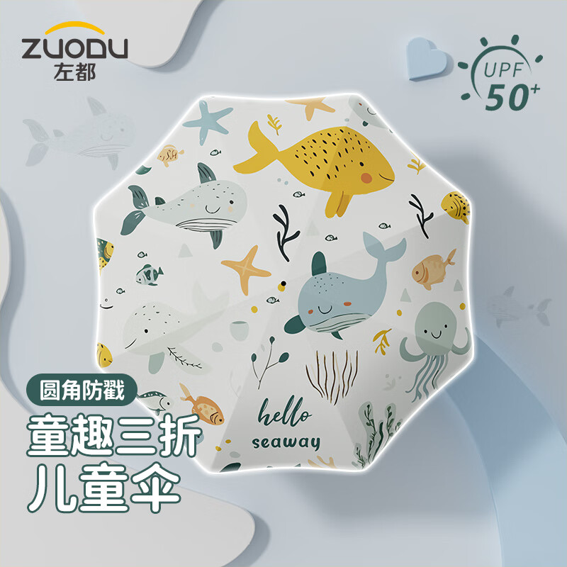 左都 ZD076儿童雨伞自动节节收卡通折叠黑胶防晒伞 [小熊饼干]节节收+晴雨两用高清大图