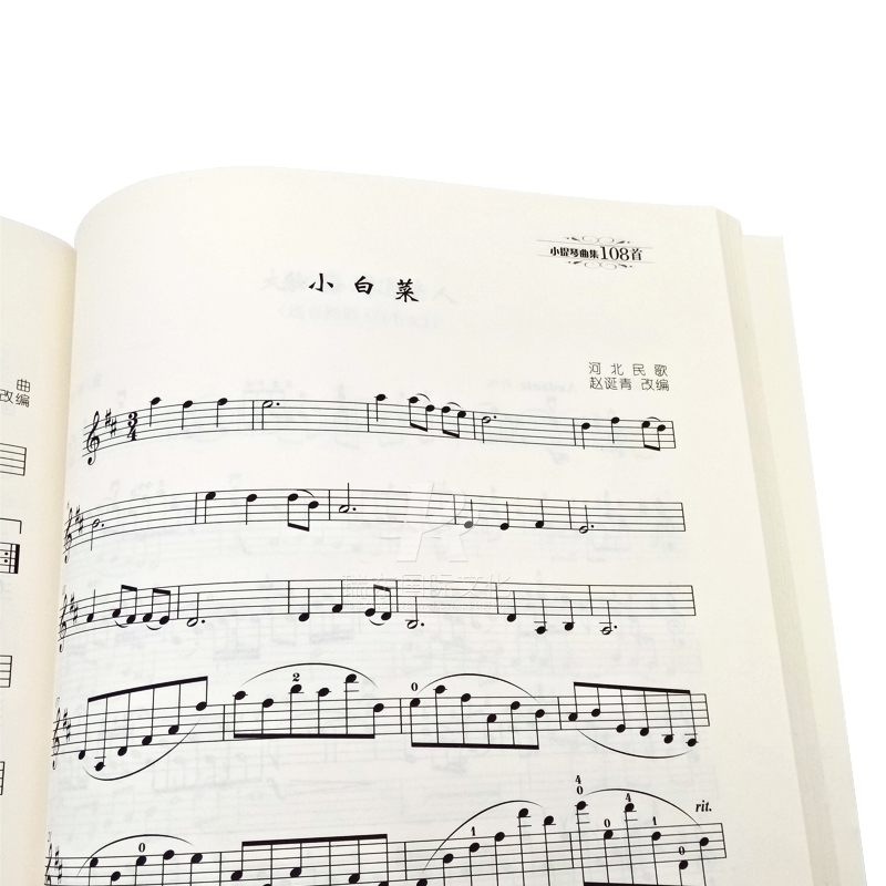 [正版]小提琴曲集108首/轻松学音乐 小提琴曲集 小提琴演奏教程 小提琴基础 五线谱 赵诞青 上海音乐学院出版社高清大图