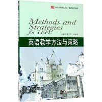 英语教学方法与策略 鲁子问,康淑敏 主编 著 大中专 文轩网