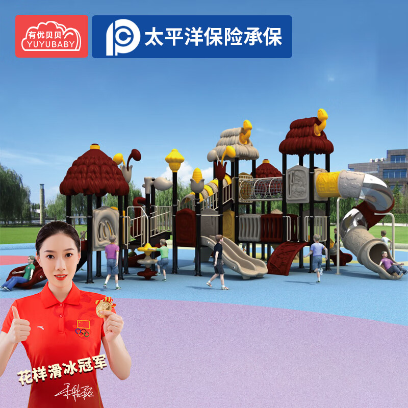 有优贝贝(YUYUBABY)户外大型游乐设备外滑滑梯组合游乐玩具设施儿童滑梯幼儿园室外高清大图