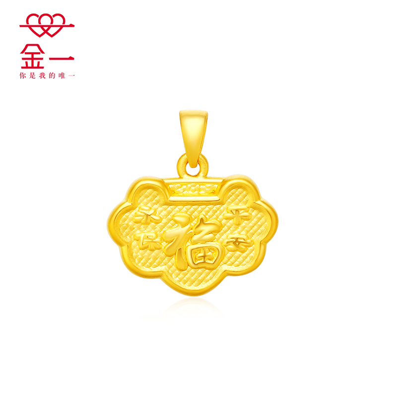 金一足金3D硬金长命富贵儿童锁包 黄金吊坠 宝宝如意锁百天/周岁礼物(定价) ACB027