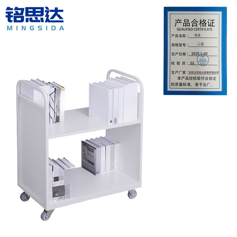 铭思达书车二层台高清大图