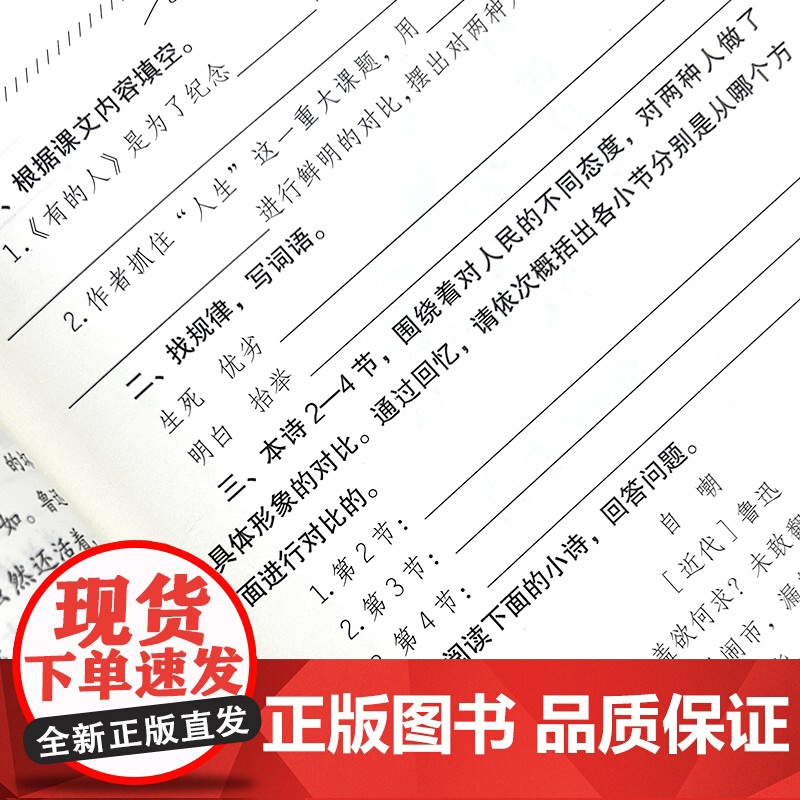爱阅读.课本里的作家 有的人:臧克家诗歌精粹 六年级 彩插精读版高清大图