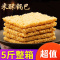 米酥锅巴手工小米糯米整箱批发小包装香辣休闲零食