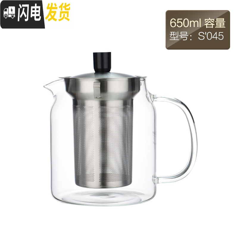 三维工匠明尊 S&#39;043 泡茶壶可高温玻璃茶壶过滤网套装飘逸杯泡茶杯 家用 S&#39;045[650]