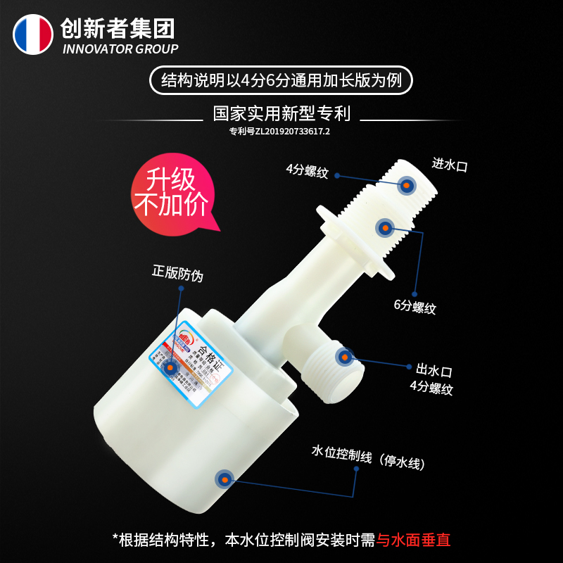 创新者 全自动进水浮球阀4分6分浮球阀水位控制水箱水塔水池补水控制器