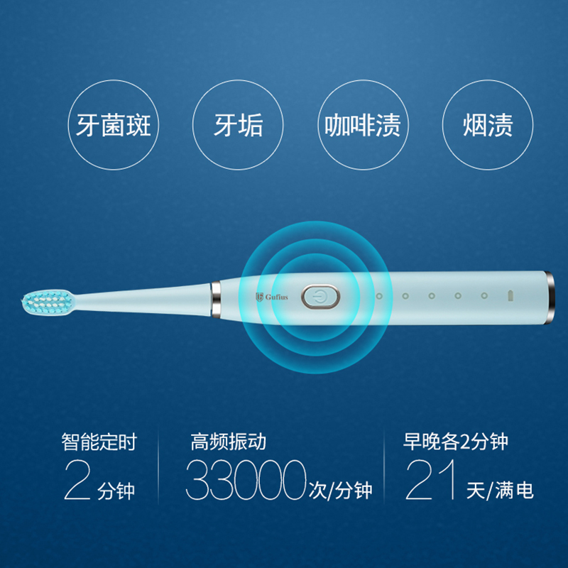 古菲斯(GUFIUS)超长续航声波震动电动牙刷蓝色 GF5810T高清大图