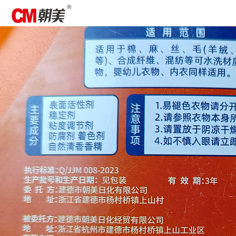朝美 洗衣液 2千克 瓶