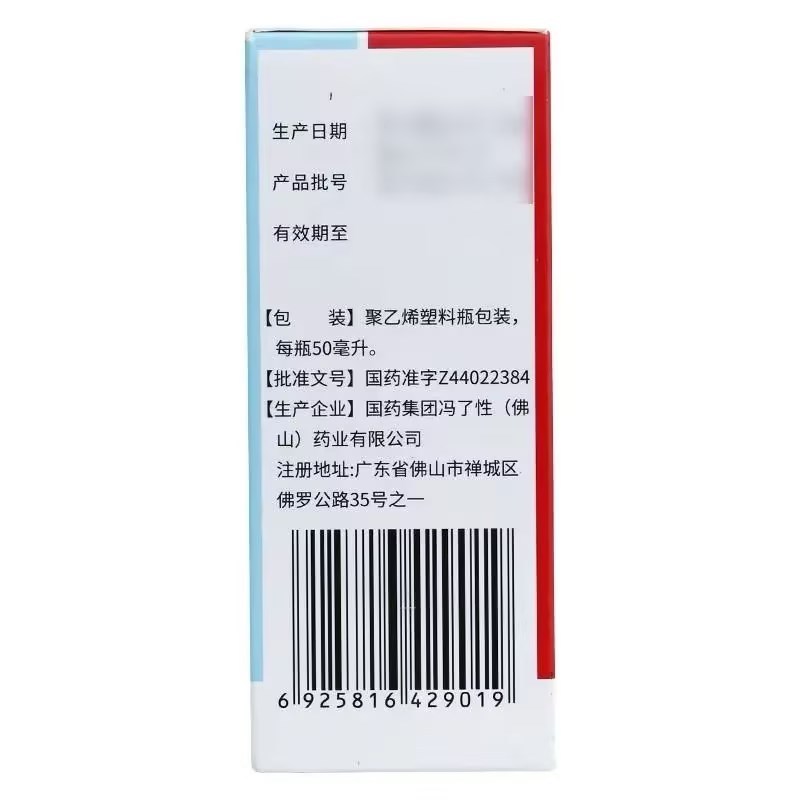 冯了性 外搽白灵酊 50ml