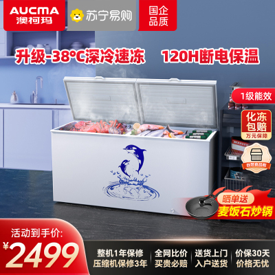 澳柯玛冷柜BC/BD-560TC,皓月白,NE/1级