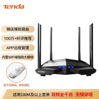 腾达(Tenda)AC10 双千兆无线路由器 游戏路由 全千兆有线端口 5G双频 1200M智能穿墙路由