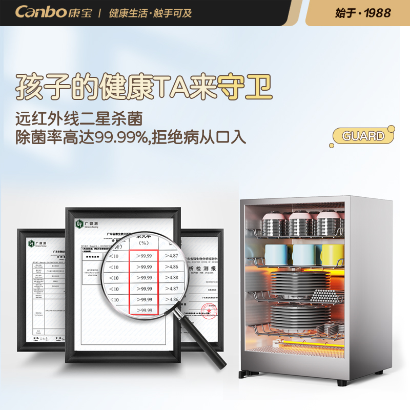 康宝(canbo) 53升商用不锈钢材质立式消毒柜 智能触控式按键开关XDR53-A10高清大图