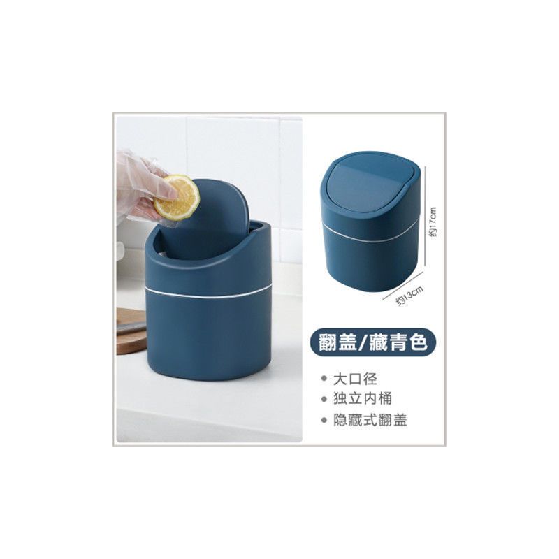 垃圾桶小号迷你家用可爱创意床头餐桌茶几带盖按压带盖桌面垃圾桶|摇盖蓝色2L(不送垃圾袋)
