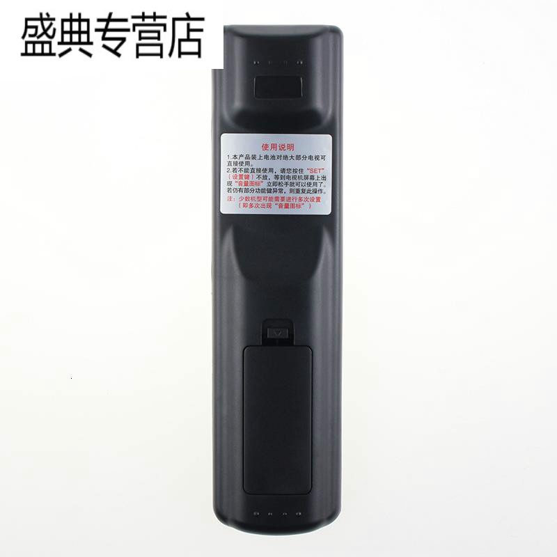 Skyworth创维液晶电视万能遥控器3D曲面智能4K通用免设置直接使用高清大图