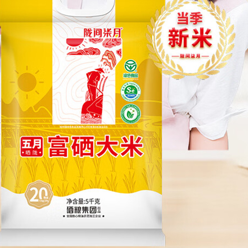 陇间柒月大米恩施富硒大米黑龙江软香米海伦东北五月富硒大米5kg高清大图