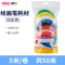 得力(deli)74861-3D绘画笔耗材 10色打印笔专用DIY手工制作画笔智能绘画笔立体涂鸦笔耗材玩具儿童节礼物