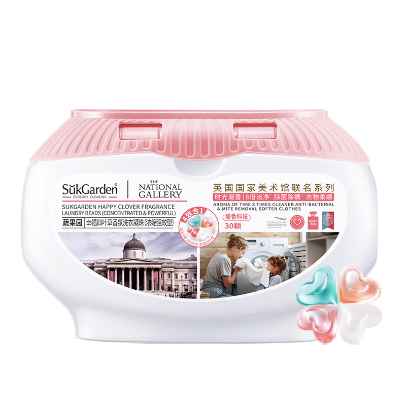 SukGarden蔬果园幸福四叶草香氛洗衣凝珠(联名系列)10g*30颗