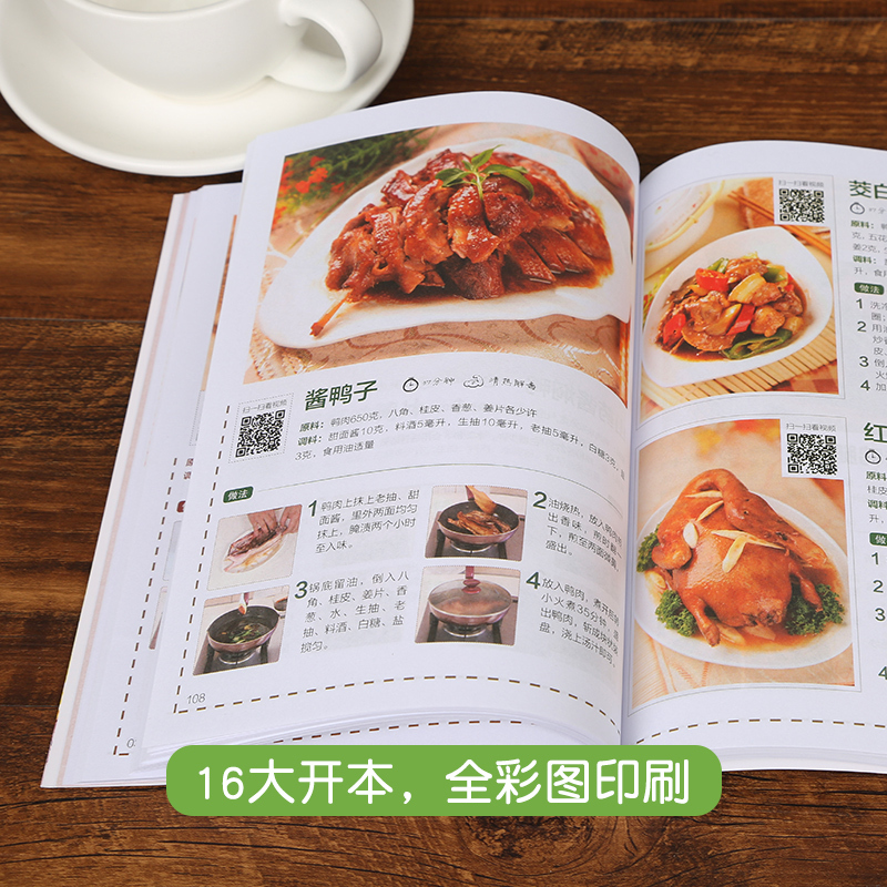 [正版]看视频!零基础学做荤菜 畜肉禽肉水产海鲜 菜谱大全厨师书家常菜谱书2018家用炒菜书籍荤菜肉菜普家常炒菜的菜谱大