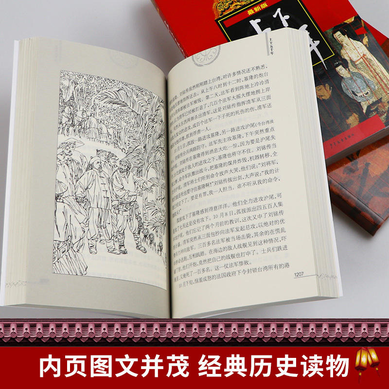 上下五千年全6册(彩图注音版) [正版]中华上下五千年林汉达世界中国通历史传记故事通史彩图注音版无障精装6-8-10-1