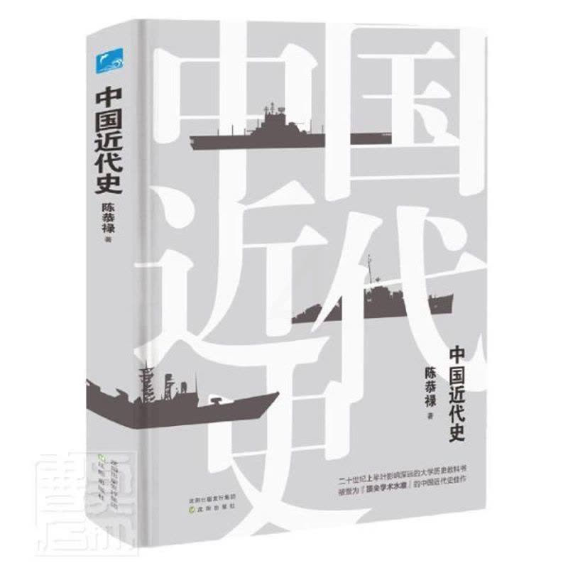 [醉染正版]中代史(精)陈恭禄普通大众中国历史代史历史书籍图片