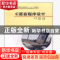 正版 C语言程序设计 邹修明,马国光主编 中国计划出版社 9787801
