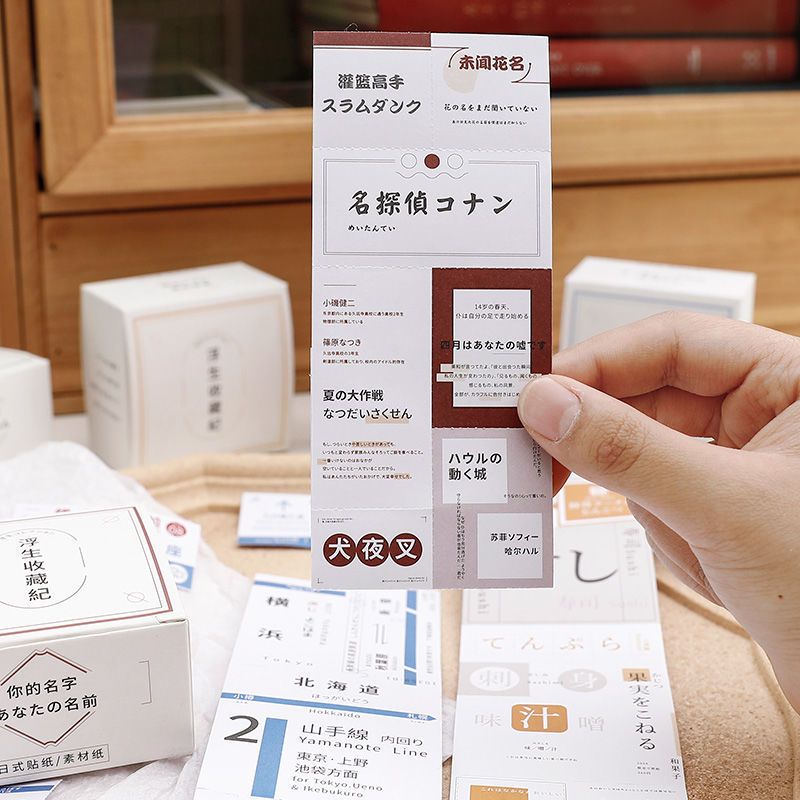 日系浮生收藏纪系盒装贴纸ins简约文字手账装饰素材工具和纸贴画